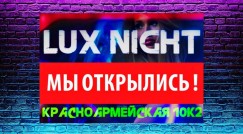  Lux Night